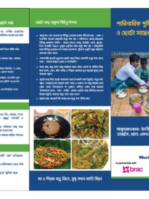 Nutrition Leaflet