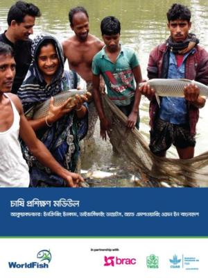 Training Manual for small scale fish producers (Bangla version)