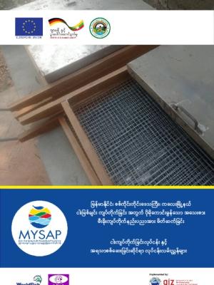 FTT smoker operation and testing protocol guidelines (Burmese version)
