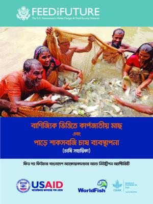 Farmers Guidebook on Carp Production