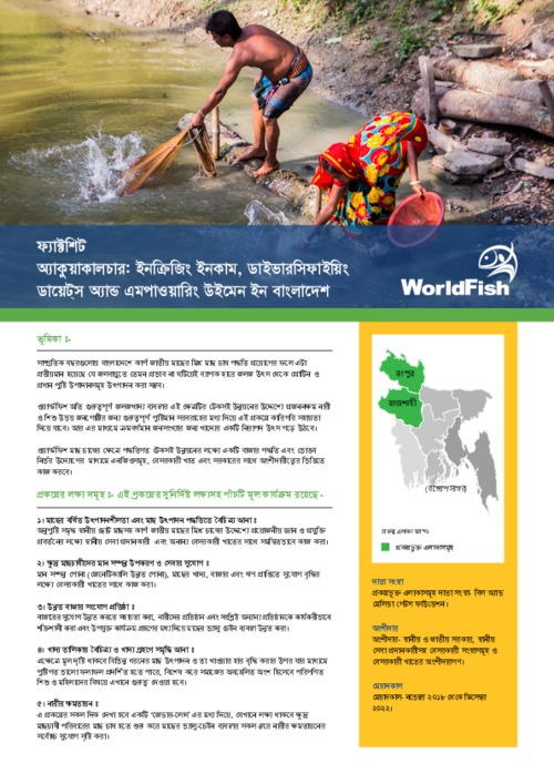 Aquaculture: Increasing income, diversifying diets, and empowering women in Bangladesh (Bangla version) Aquaculture: Increasing income, diversifying diets, and empowering women in Bangladesh (Bangla version)