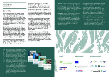 Myanmar fisheries: Overview (Burmese version) Myanmar fisheries: Overview (Burmese version)