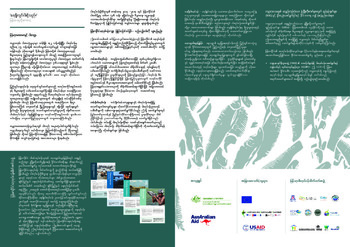 Myanmar fisheries: Overview (Burmese version)