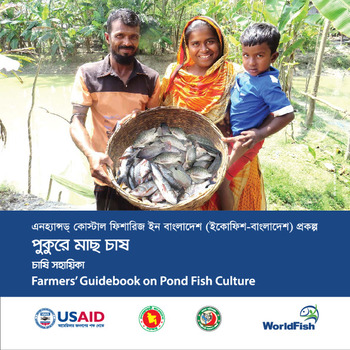 Farmers guidebook on pond fish culture (in Bangla) Farmers guidebook on pond fish culture (in Bangla)