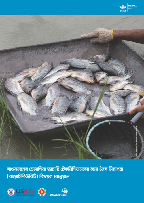 Basic biosecurity manual for tilapia hatchery technicians in Bangladesh (Bangla version) Basic biosecurity manual for tilapia hatchery technicians in Bangladesh (Bangla version)