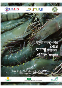 Training manual on improved shrimp culture in Gher: A course manual for shrimp farmers Training manual on improved shrimp culture in Gher: A course manual for shrimp farmers