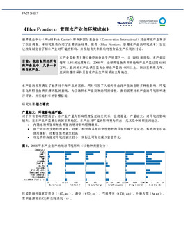 Blue frontiers: managing the environmental costs of aquaculture [chinese version]