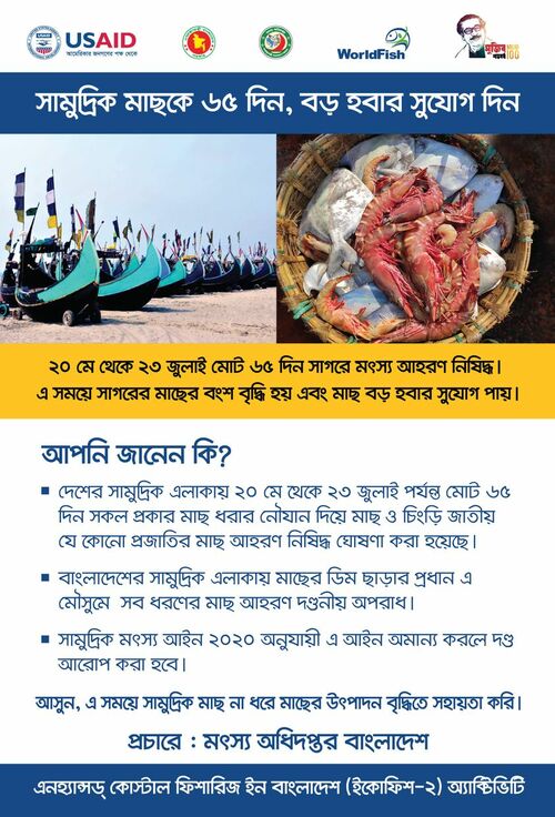 65 days marine fishing ban 65 days marine fishing ban