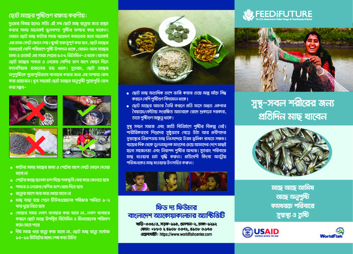 Brochure on nutrition of small fish