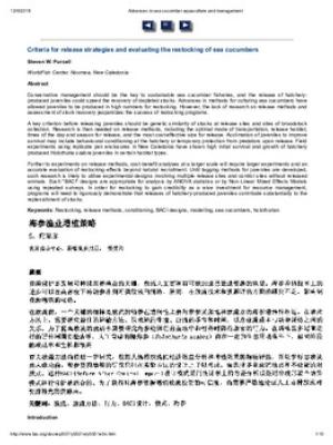 Criteria for release strategies and evaluating the restocking of sea cucumbers