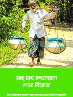 Brochure on Fry Traders