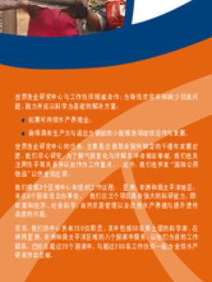 WorldFish Corporate Card [Chinese version]
