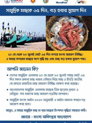 65 days marine fishing ban