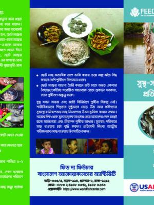 Brochure on nutrition of small fish