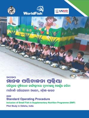 Standard Operating Procedure: Inclusion of small fish in Supplementary Nutrition Programme (SNP). Pilot study in Odisha, India (Odia version)
